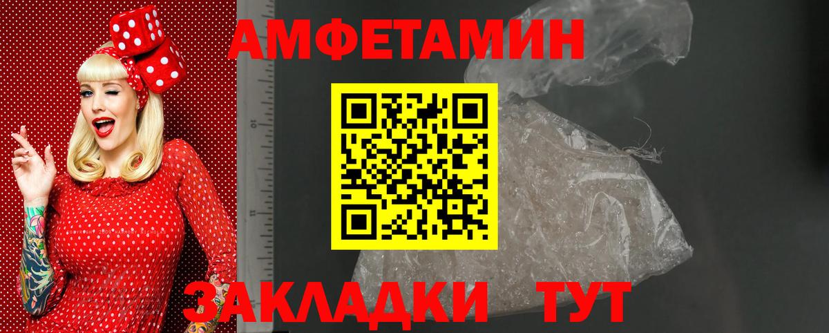 АМФЕТАМИН  Вход с VPN  Новороссийск  АМФЕТАМИН 98% 
