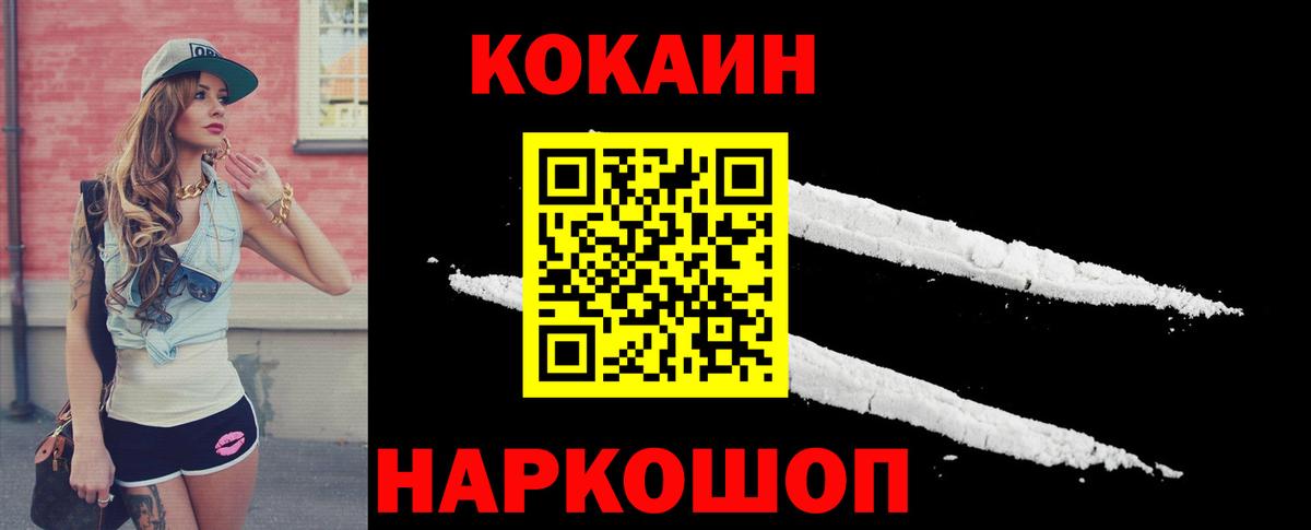 COCAIN FishScale Новороссийск
