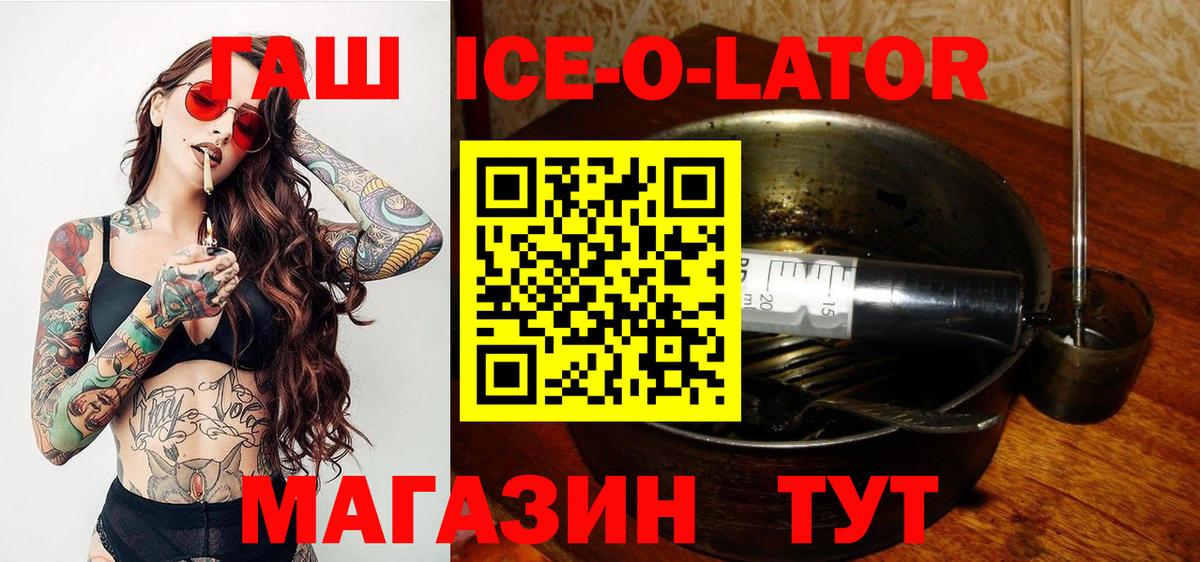 Новороссийск  ГАШИШ Изолятор  ГАШ 40% ТГК  Вход с VPN 