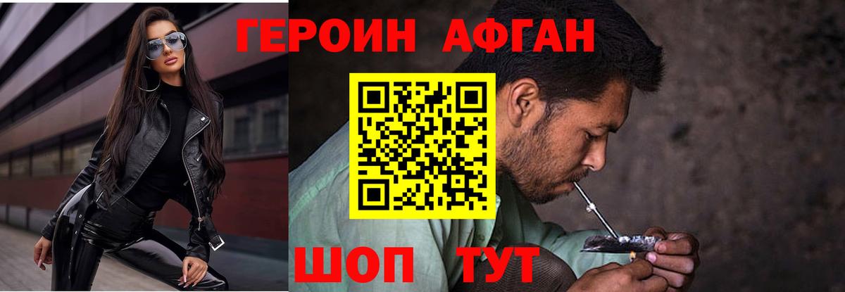 Новороссийск  Героин герыч  Героин  Вход с VPN 
