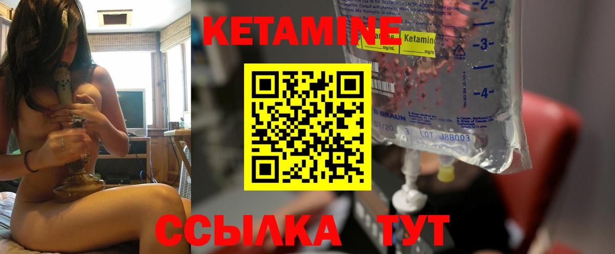 Новороссийск  Кетамин ketamine  Вход с VPN 