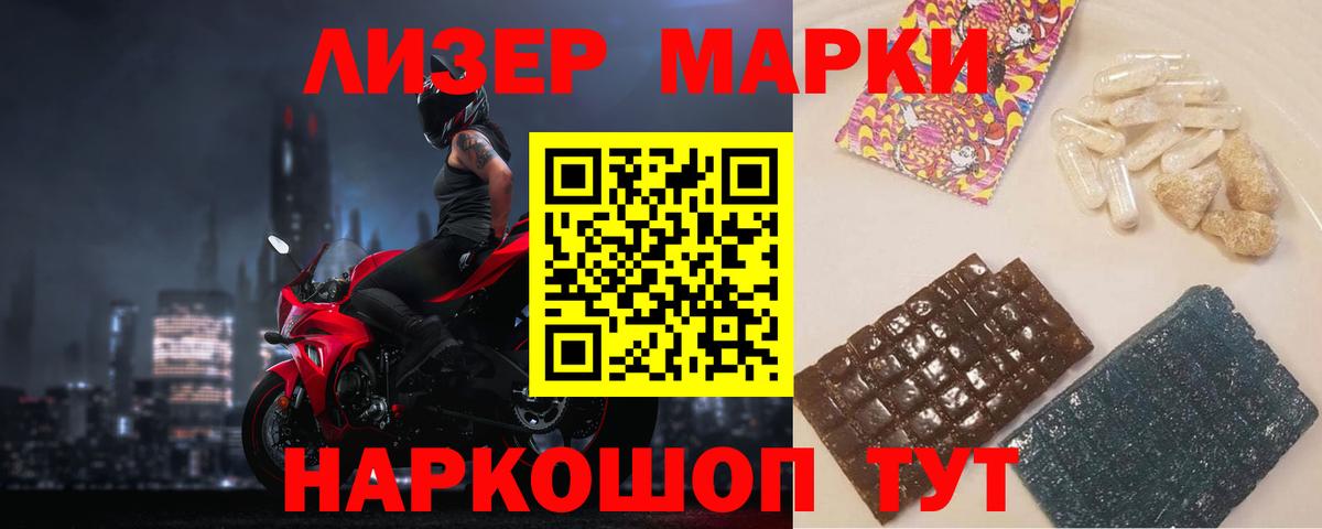 Лсд 25 экстази ecstasy Новороссийск