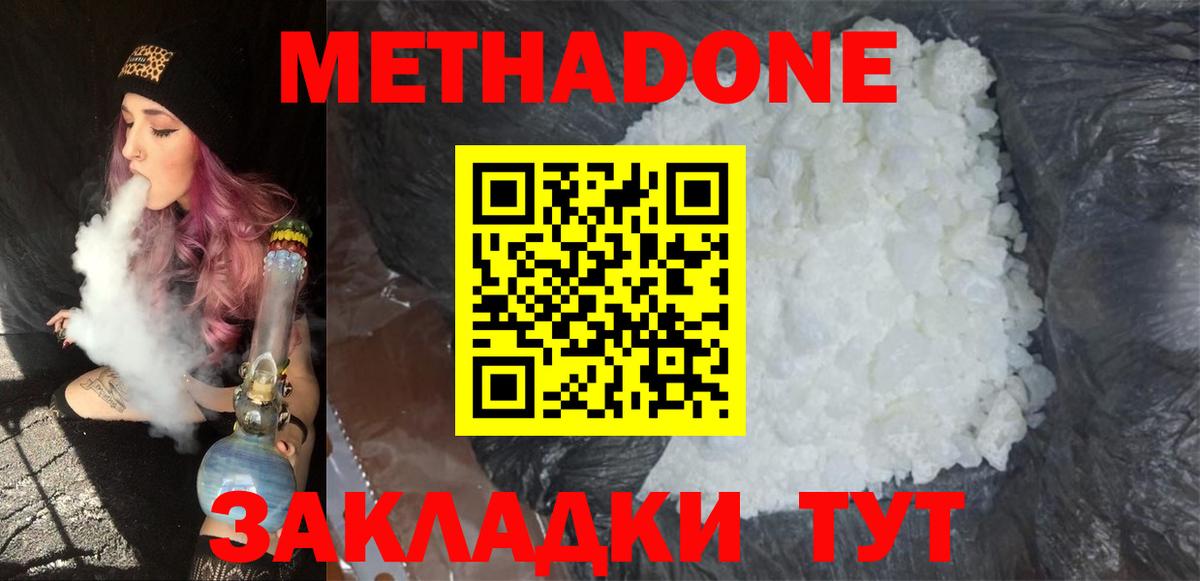 COCAIN  Новороссийск  Марихуана  Альфа ПВП СК   ГАШ  Лсд 25  Мефедрон   Вход с VPN 