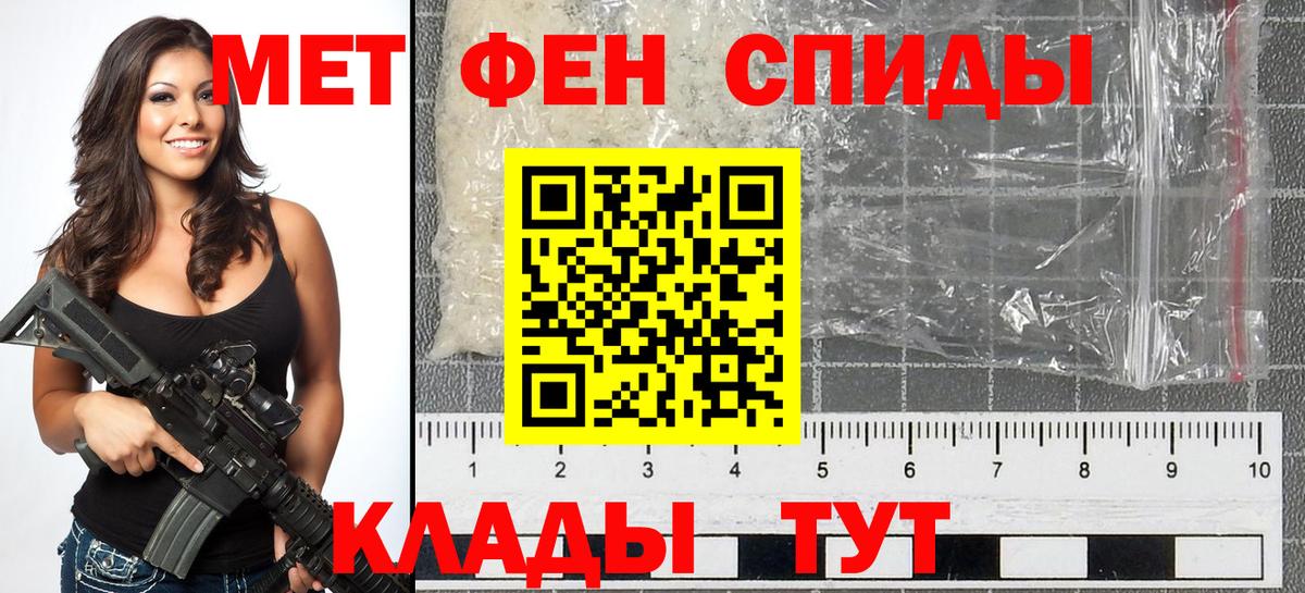 МЕТАМФЕТАМИН Methamphetamine  Вход с VPN  Новороссийск  МЕТАМФЕТАМИН Methamphetamine 