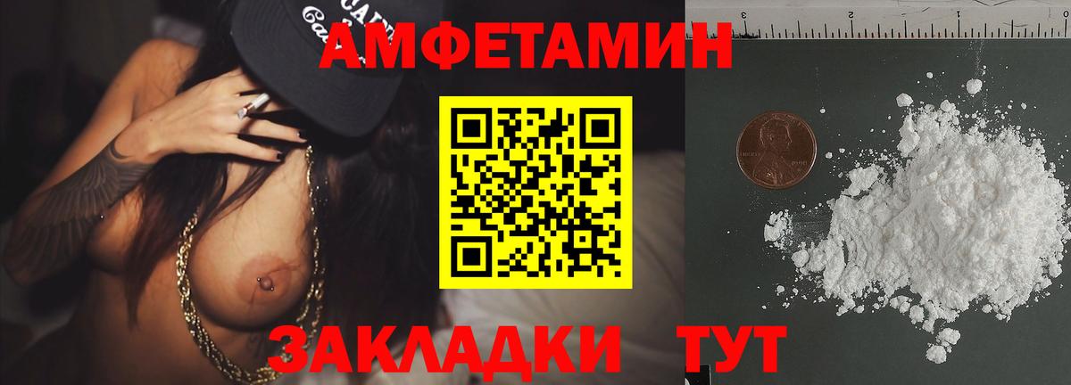 Метамфетамин Methamphetamine Новороссийск